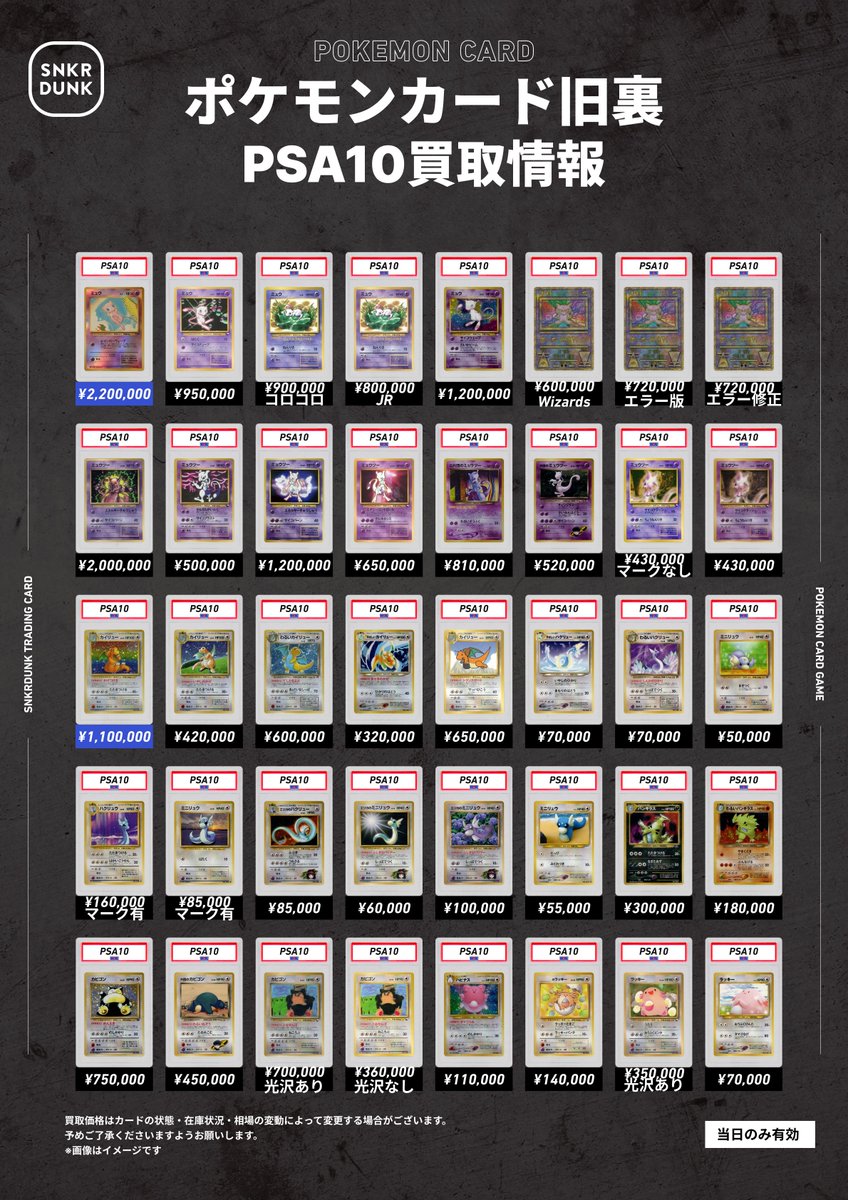 ③ポケカPSA 旧裏1⃣ 全4枚