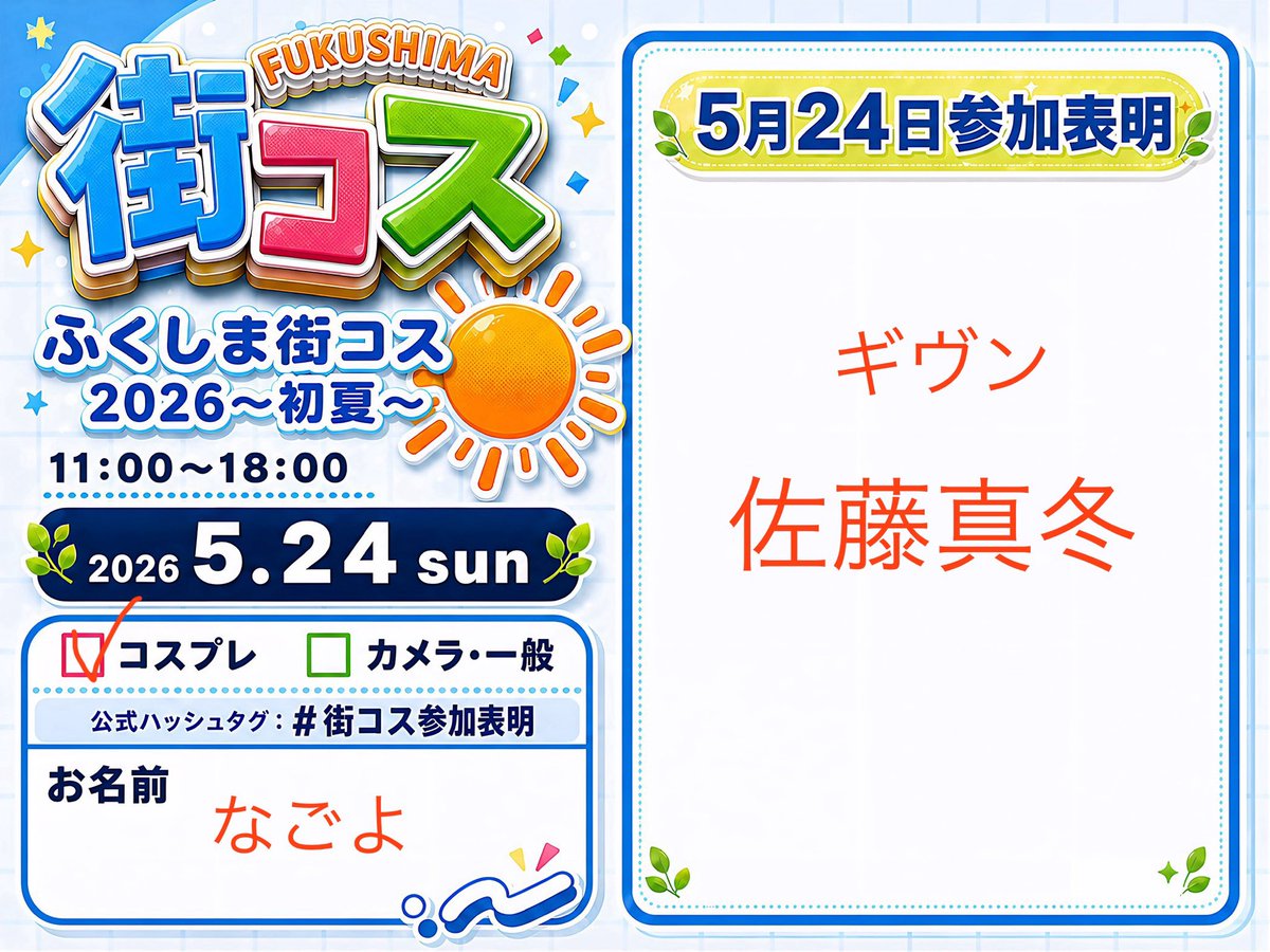 なごよ tweet media