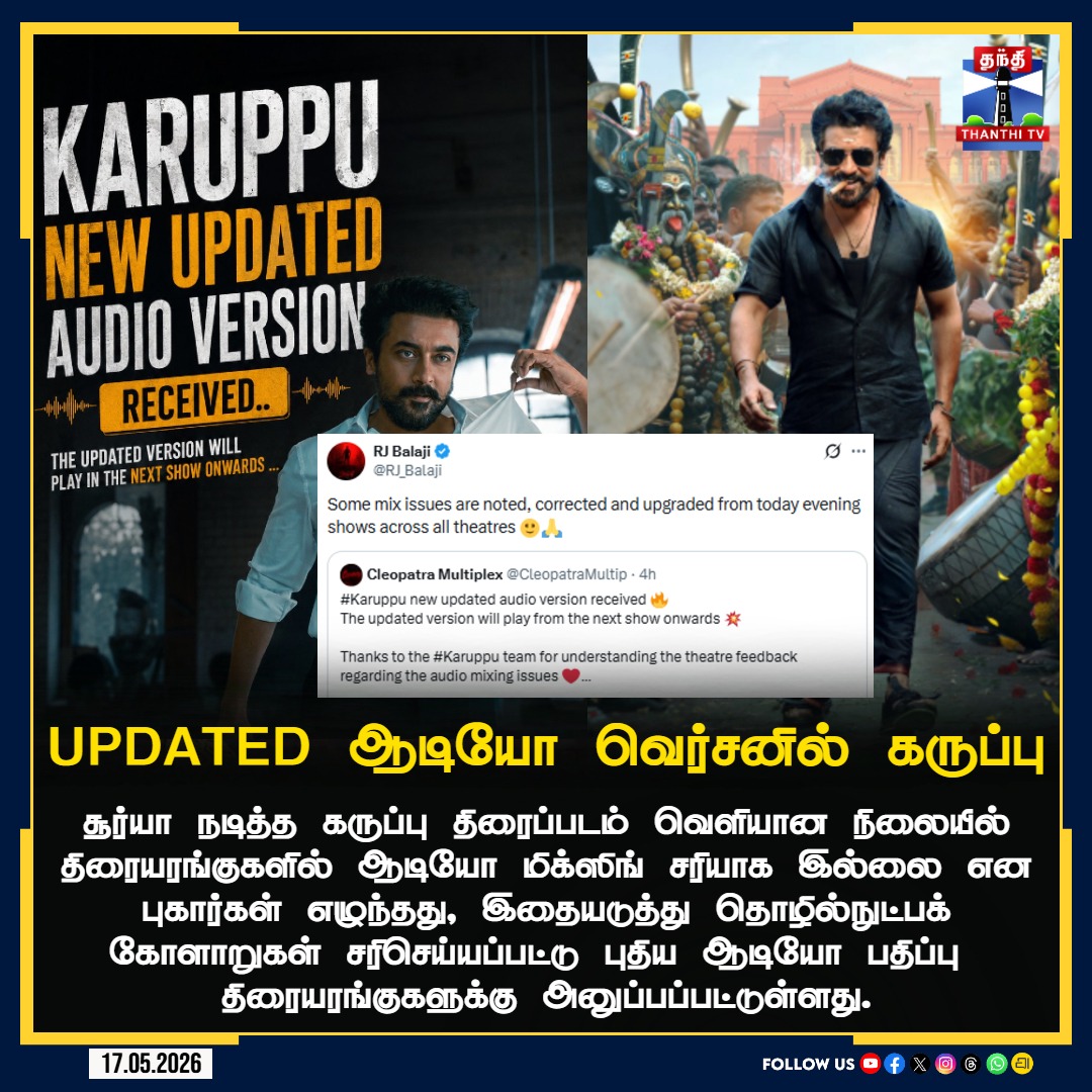 ThanthiTV's tweet photo. UPDATED ஆடியோ வெர்சனில் கருப்பு
#Suriya #newversion #SuriyaKarthi #Karuppu #ThanthiTV https://t.co/sHlVI1qZtQ