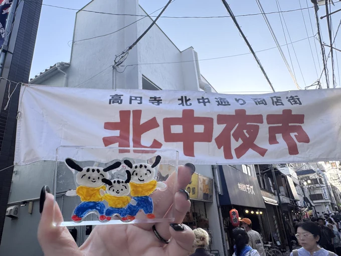 高円寺で風呂入って、北中夜市行って、カスの酒でシーシャした!