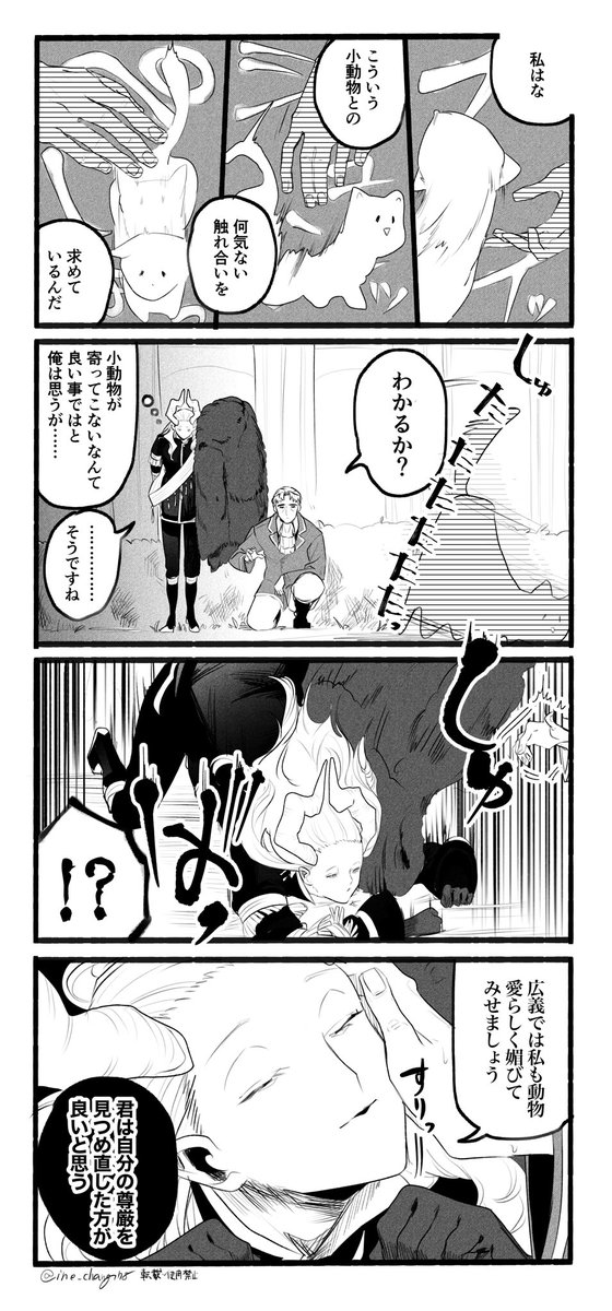 いねこ tweet media