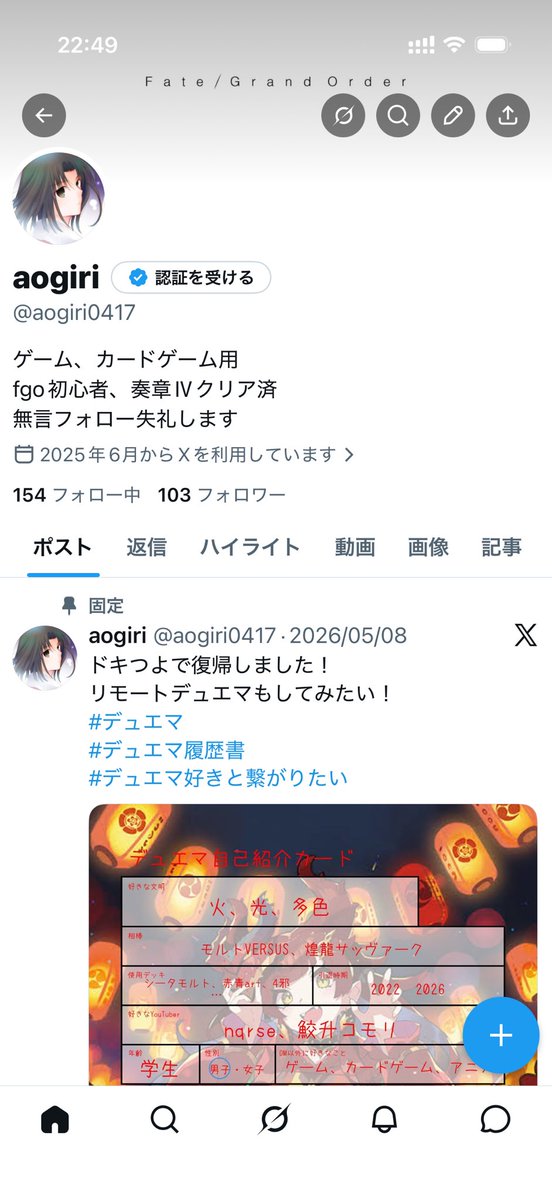 aogiri tweet media