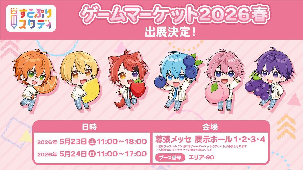 STPR ONLINE STORE【公式】 tweet media