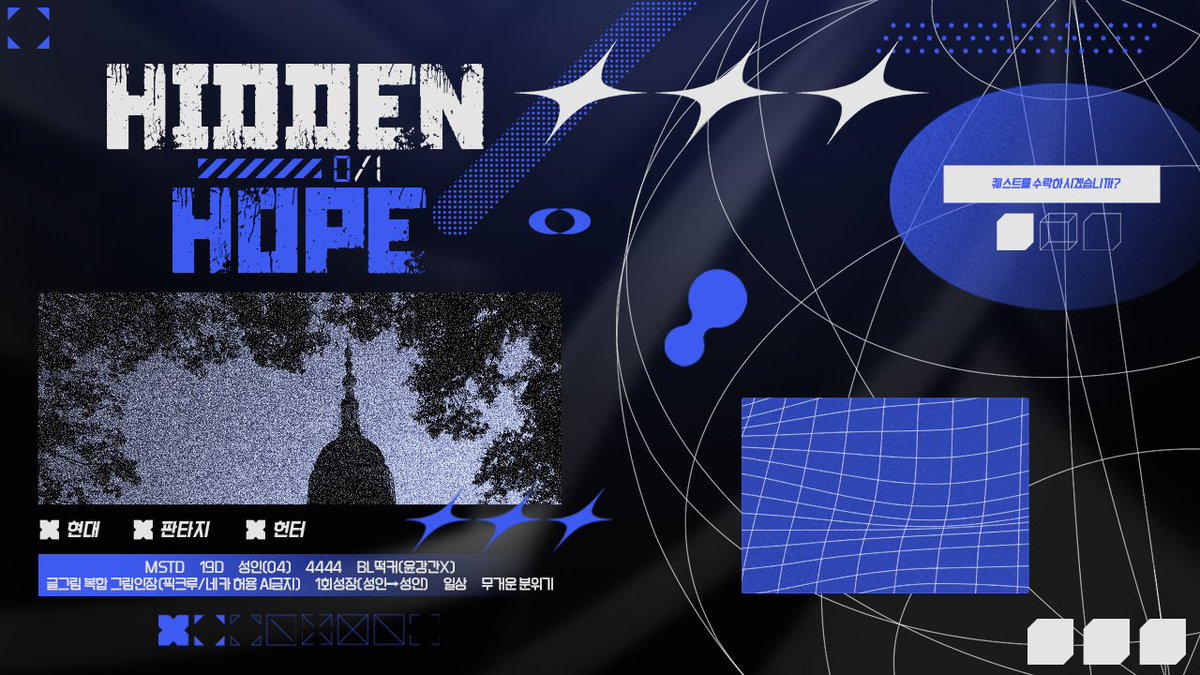 HIDDEN HOPE tweet media