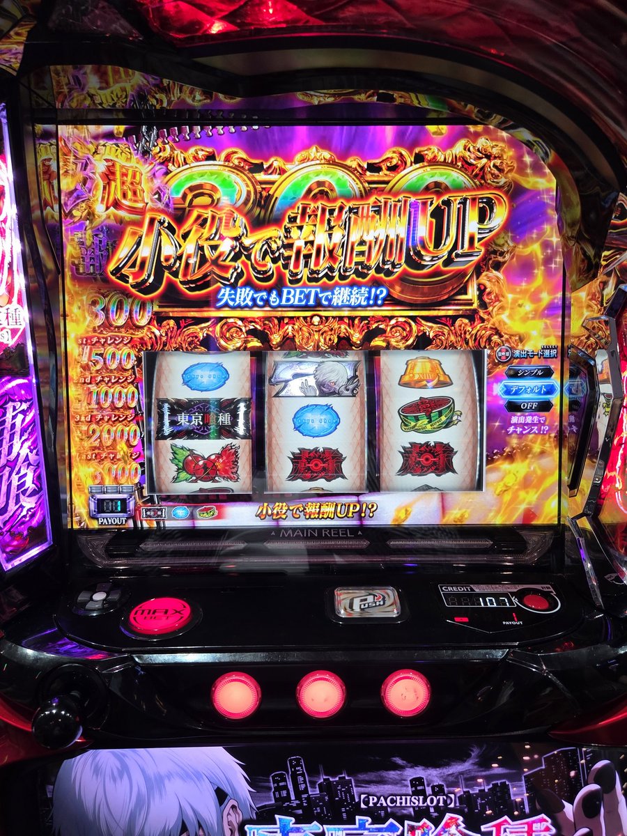 ken81813's tweet photo. 超バイツの開始画面で強チェ引いて何もなくこの世の全てを呪ったけど真打吉宗でBIGを引けちゃった🥹

この世の全てはバランスが取れている
神よっ…俺を祝福しろ…！ https://t.co/huelWE7y8L