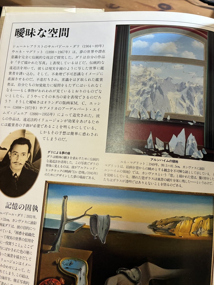 muik99's tweet photo. この遠近法の本、楽しい。 https://t.co/nCCV783VdS