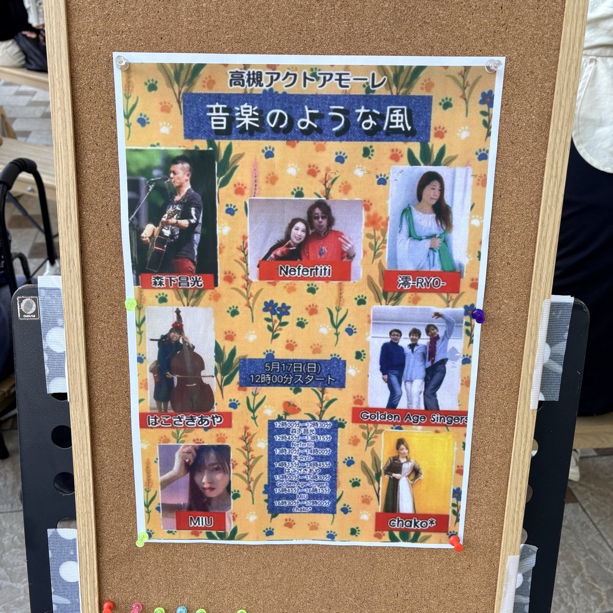 うらっち tweet media