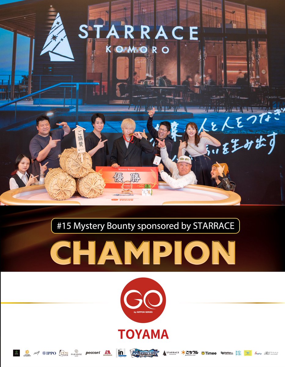 15 Mystery Bounty sponsored by STARRACE】 THE WINNER 🏆アキ 選手