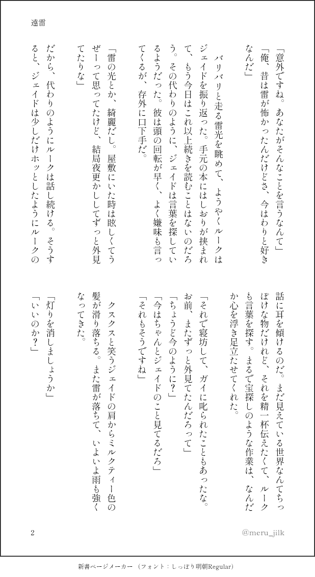 メル tweet media