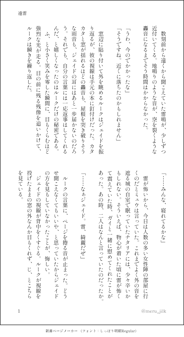 メル tweet media