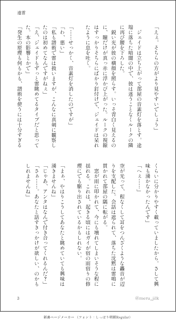 メル tweet media