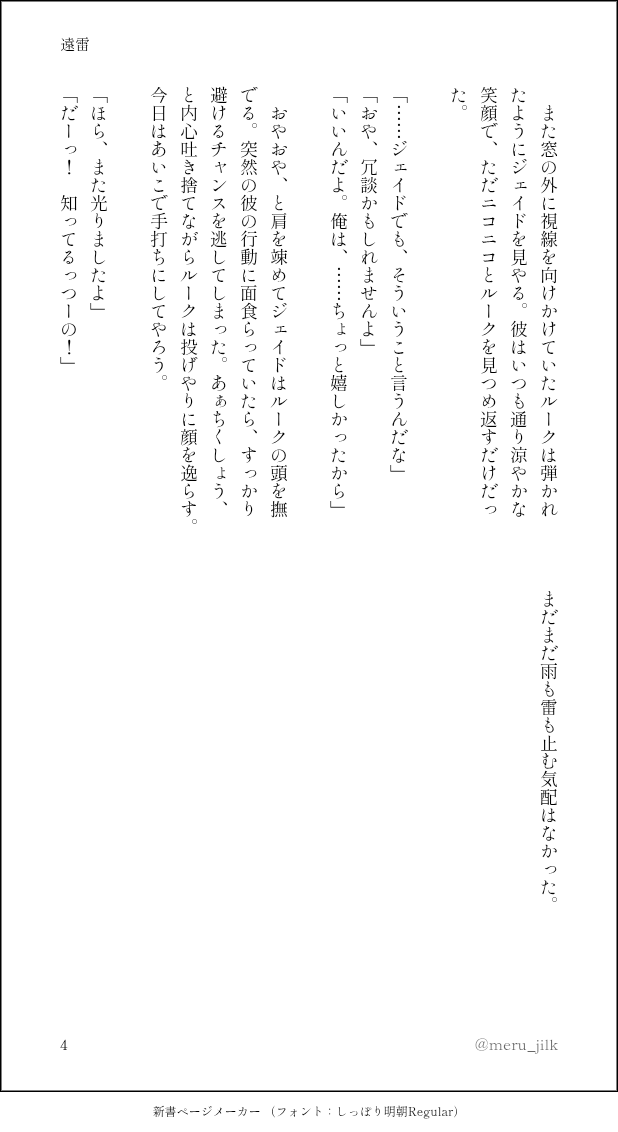 メル tweet media