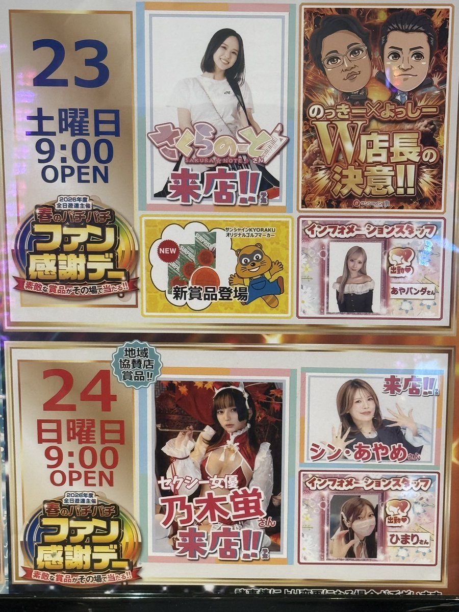 よく見たら、、来週も来るやんけ🤢🤢🤢 がんばりすぎやろ😂 がんばり見