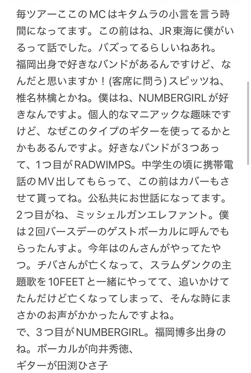はら tweet media