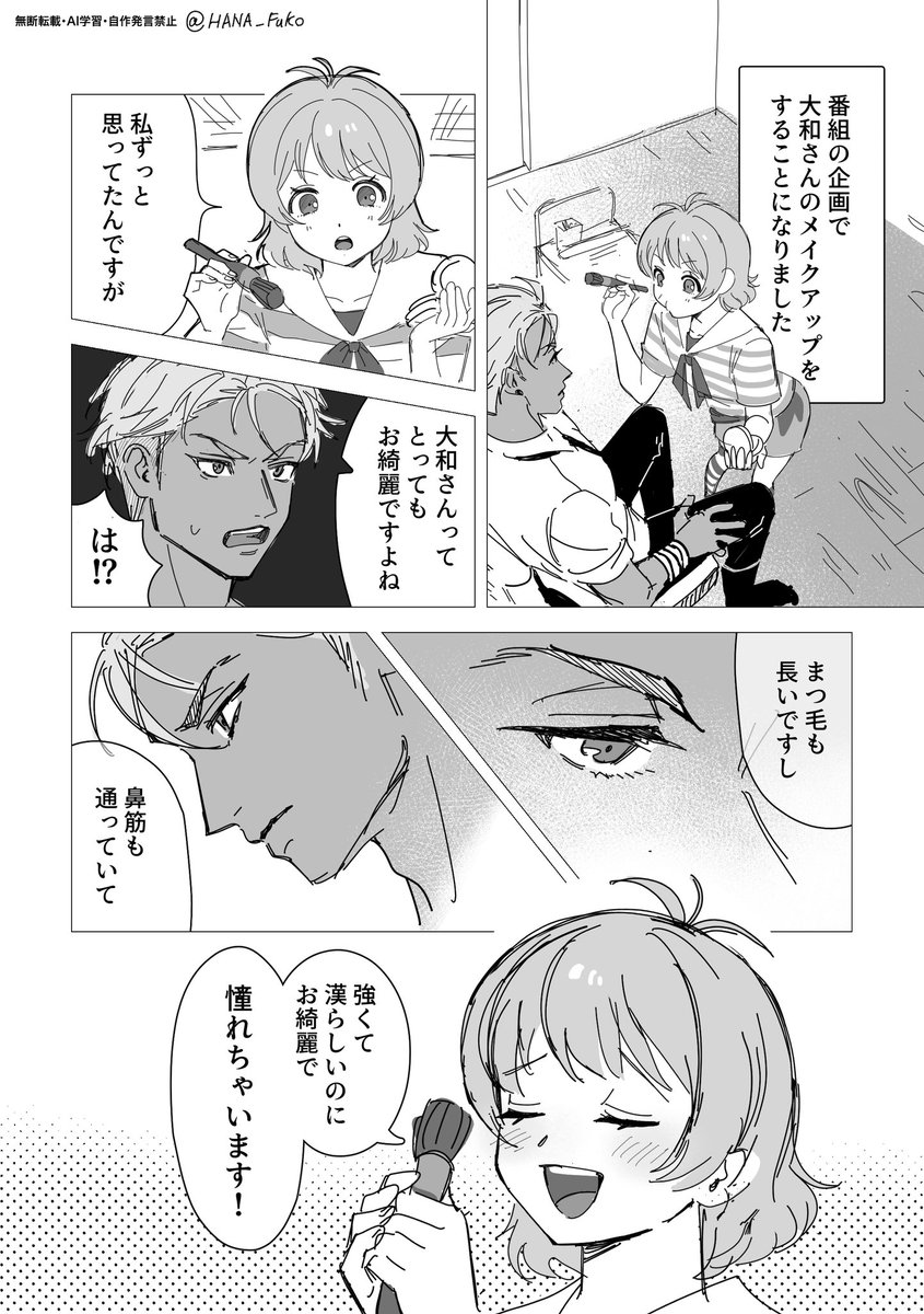 花巻みか tweet media