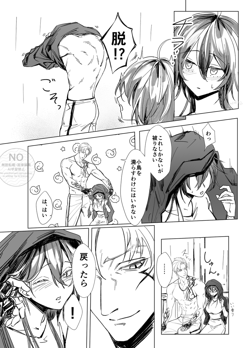 ねむけむり(暫くいません) tweet media