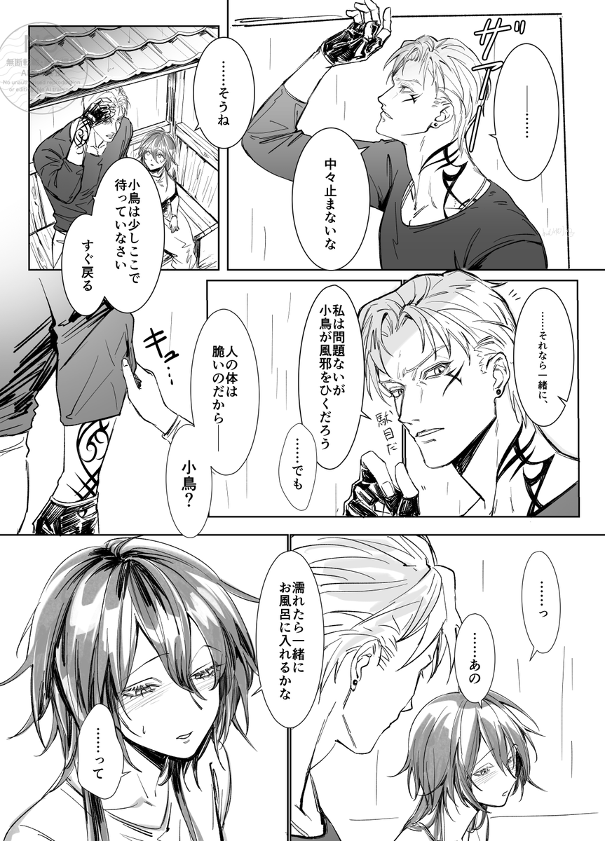 ねむけむり(暫くいません) tweet media