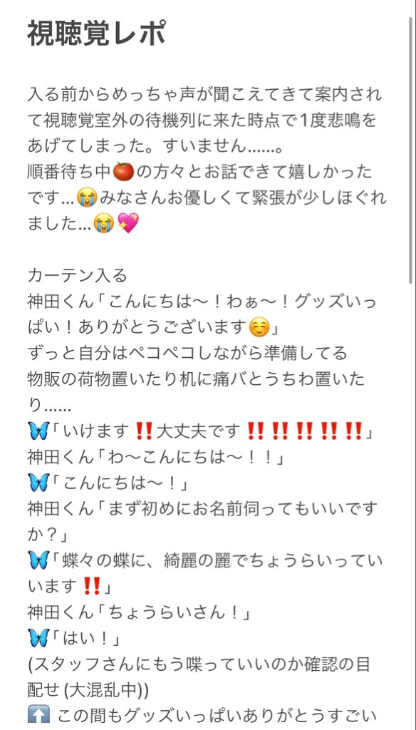 蝶麗=チョウライ tweet media