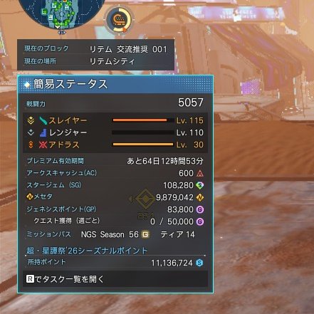 追憶のNEX259 5鯖 tweet media