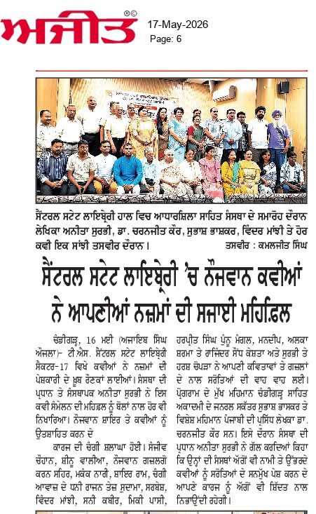 TSCSLibrary's tweet photo. Mushaira &amp; Kavi Sammelan organised in Library in association with Aadharshila Sahityik Sanstha on 16.05.2026 @RrrlfKolkata https://t.co/iEX6iMEzMu