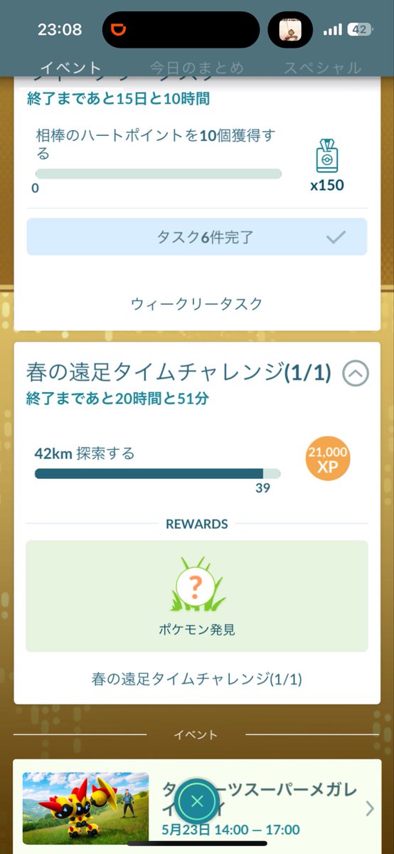 ぶるべりGO tweet media