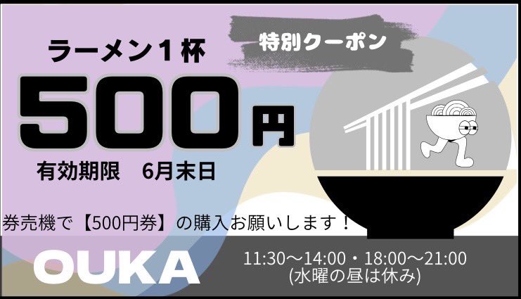 OUKA tweet media