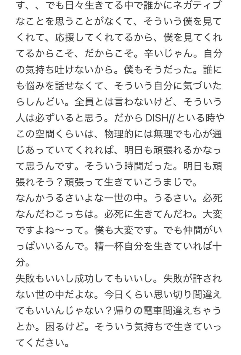 はら tweet media