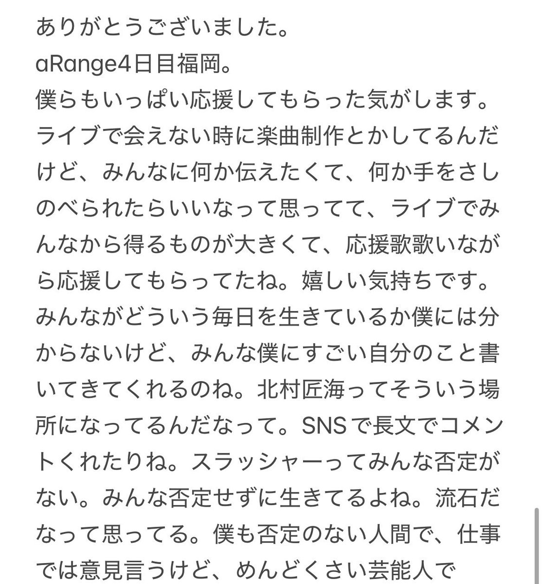はら tweet media