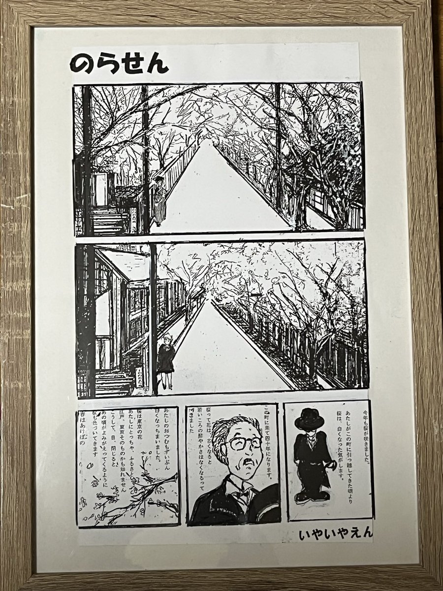 賞をいただいた作品