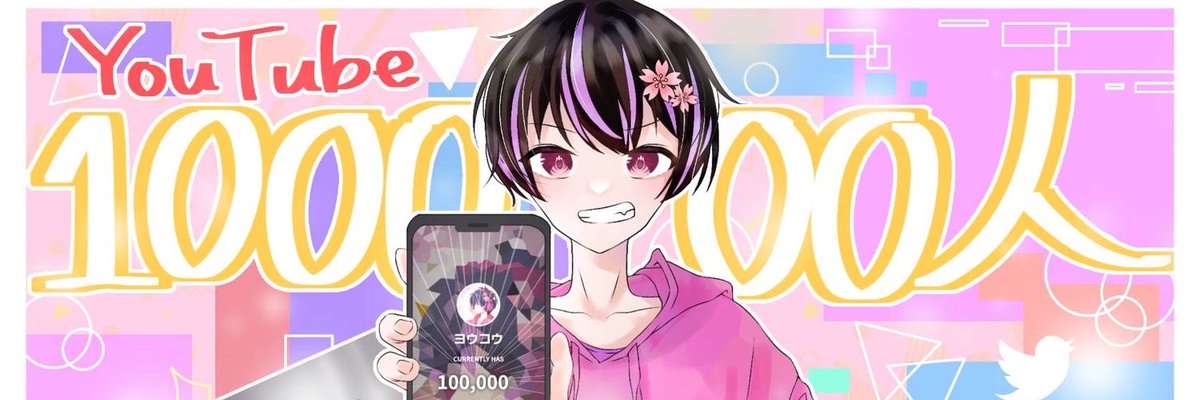 yowkowFN's tweet photo. こっちも宜しくね！

✦メイン垢@yowkow
✦日常@yowkowch https://t.co/GZnn6A4BiM