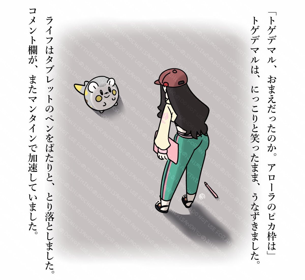 虚影のもちゅ tweet media