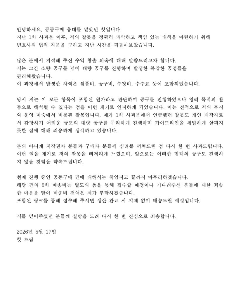 힛 tweet media
