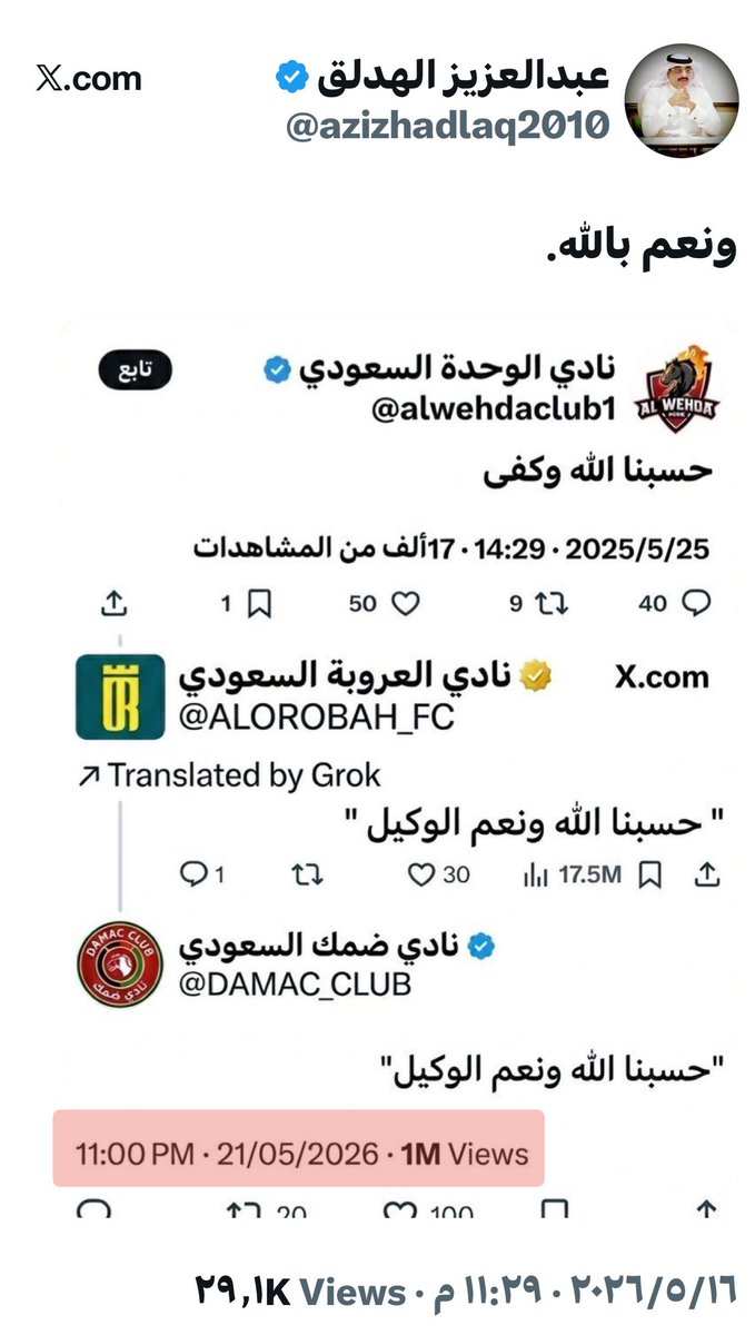 خالد الشعلان⚖️ tweet media