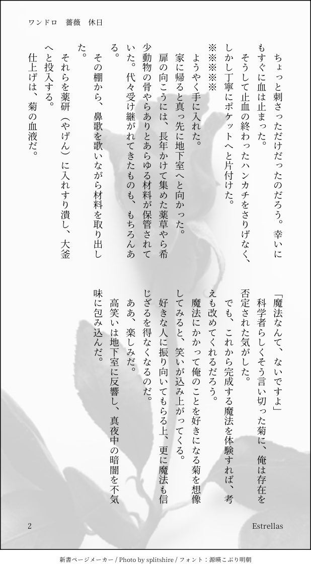 エストレイジャス tweet media