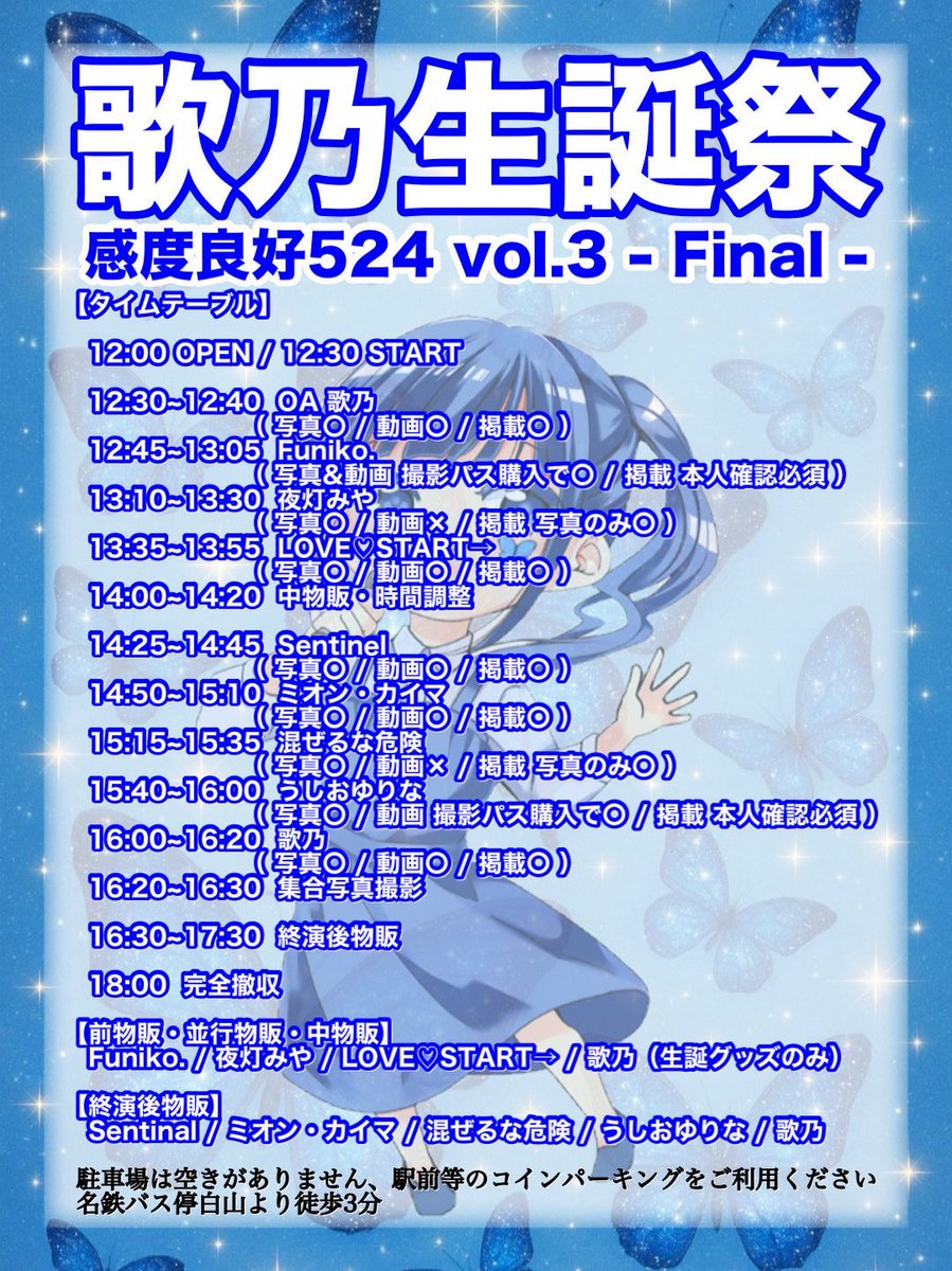 ENDLESS PROMOTION【公式】 tweet media