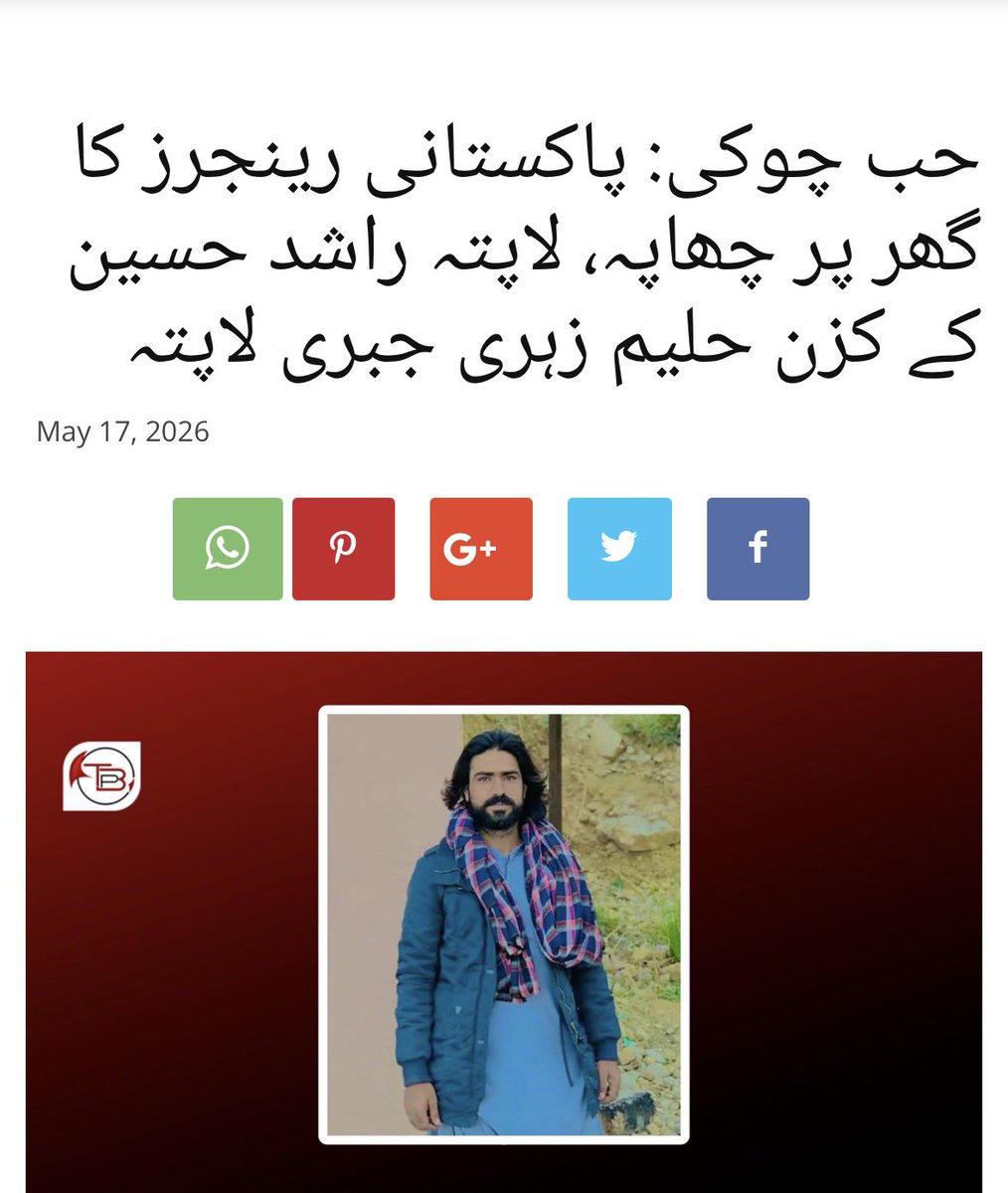 Mahzeb Shafiq tweet media