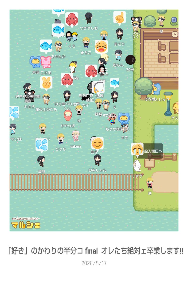 巻き tweet media