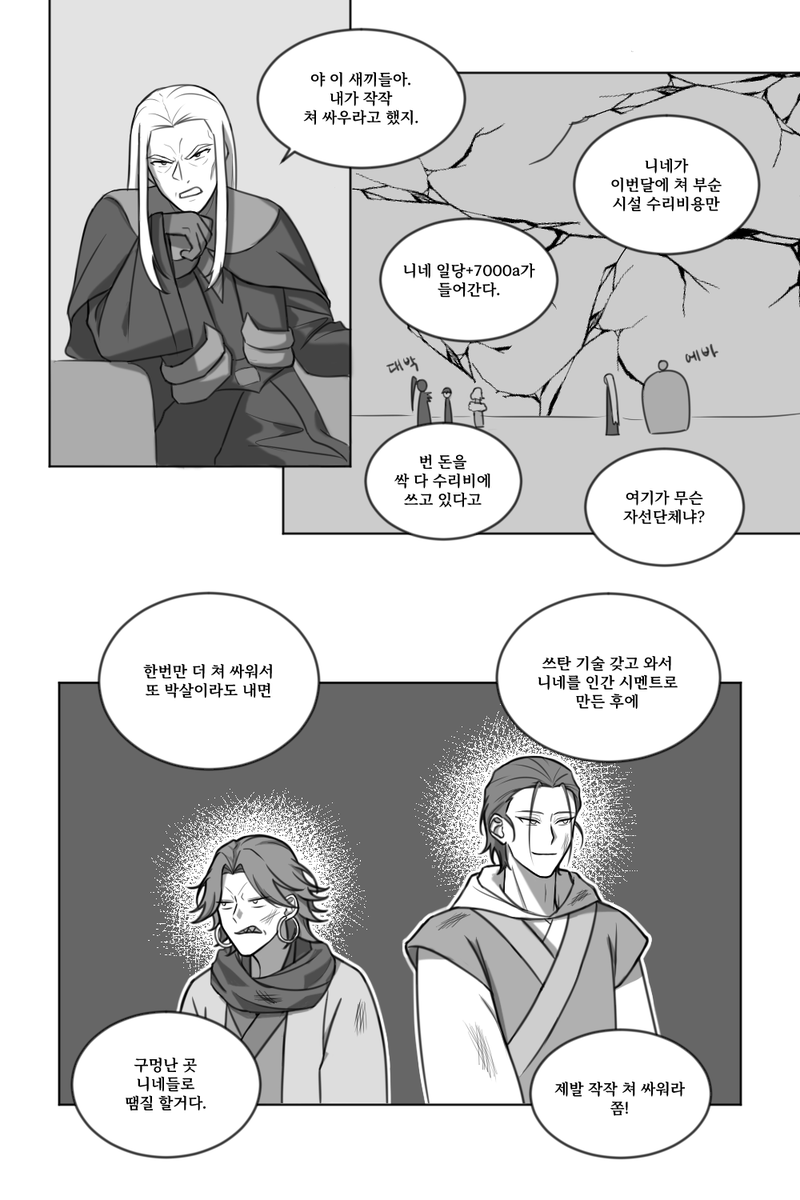 JandiPumkin's tweet photo. #ScissorSeven #刺客伍六七
허구한날 싸우는 우당탕탕 그림자 자객단 https://t.co/TDFY15hlgA