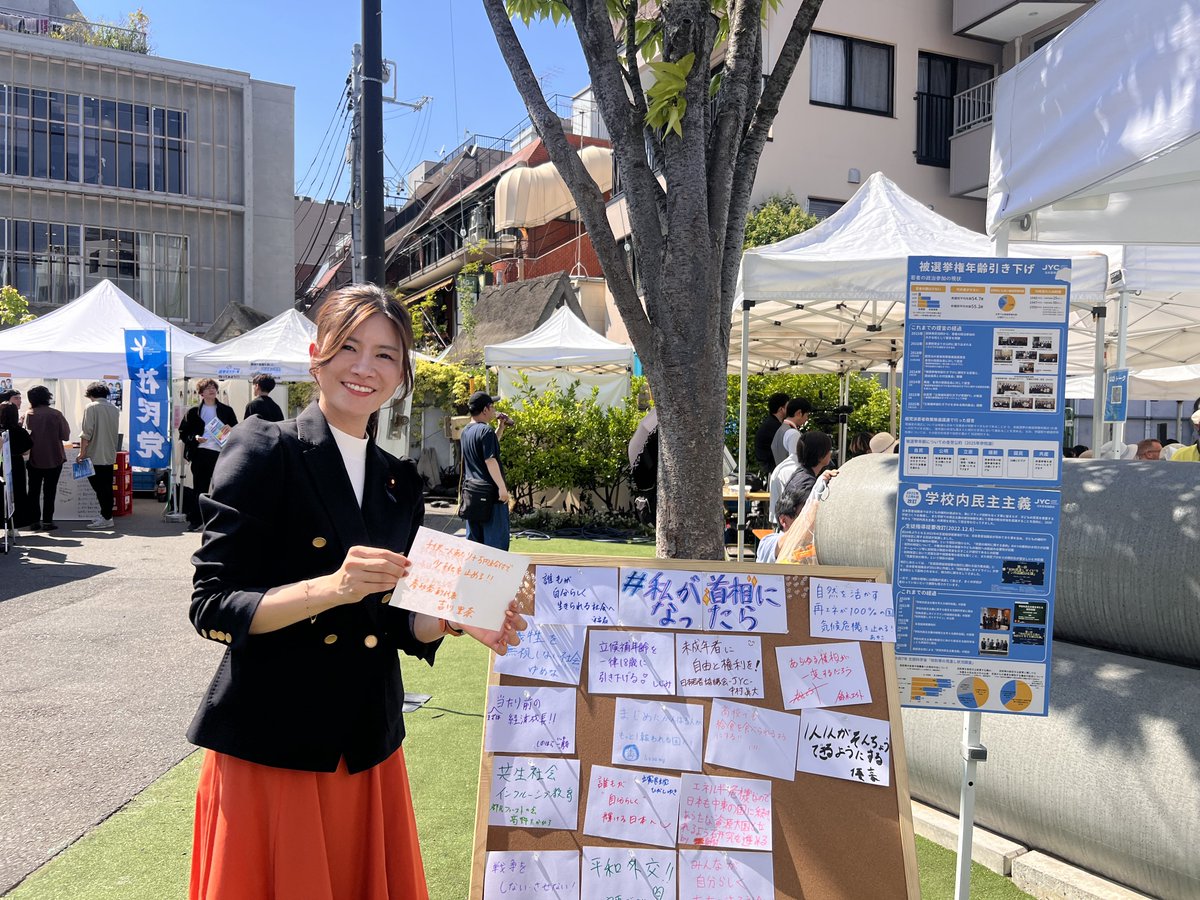 吉川りな【参政党】 tweet media