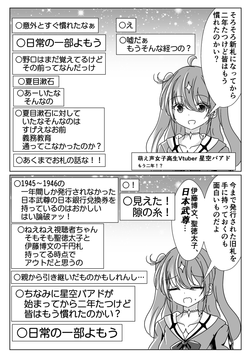 なまず バアド4巻発売中!!!!!!! tweet media