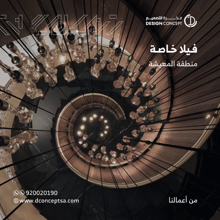 DConceptSA's tweet photo. غرفة المعيشة صُممت لتكون مساحة عملية ومريحة،
تخدم الاستخدام اليومي بدون تعقيد؛

تم التركيز على توزيع الأثاث،
وحركة المستخدم داخل المساحة،
لتحقيق توازن بين الراحة والجمال. https://t.co/Z6VHn9nCJt