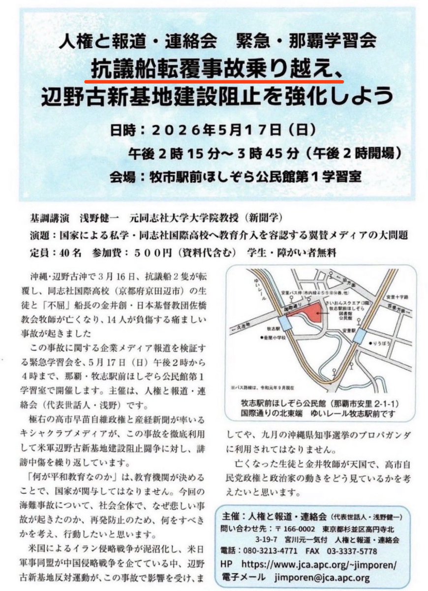東郷ゆう子の旦那 tweet media