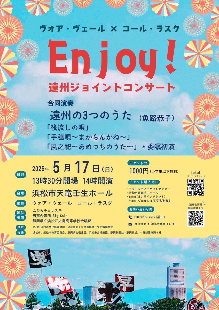 静大混声合唱団浜松キャンパス tweet media
