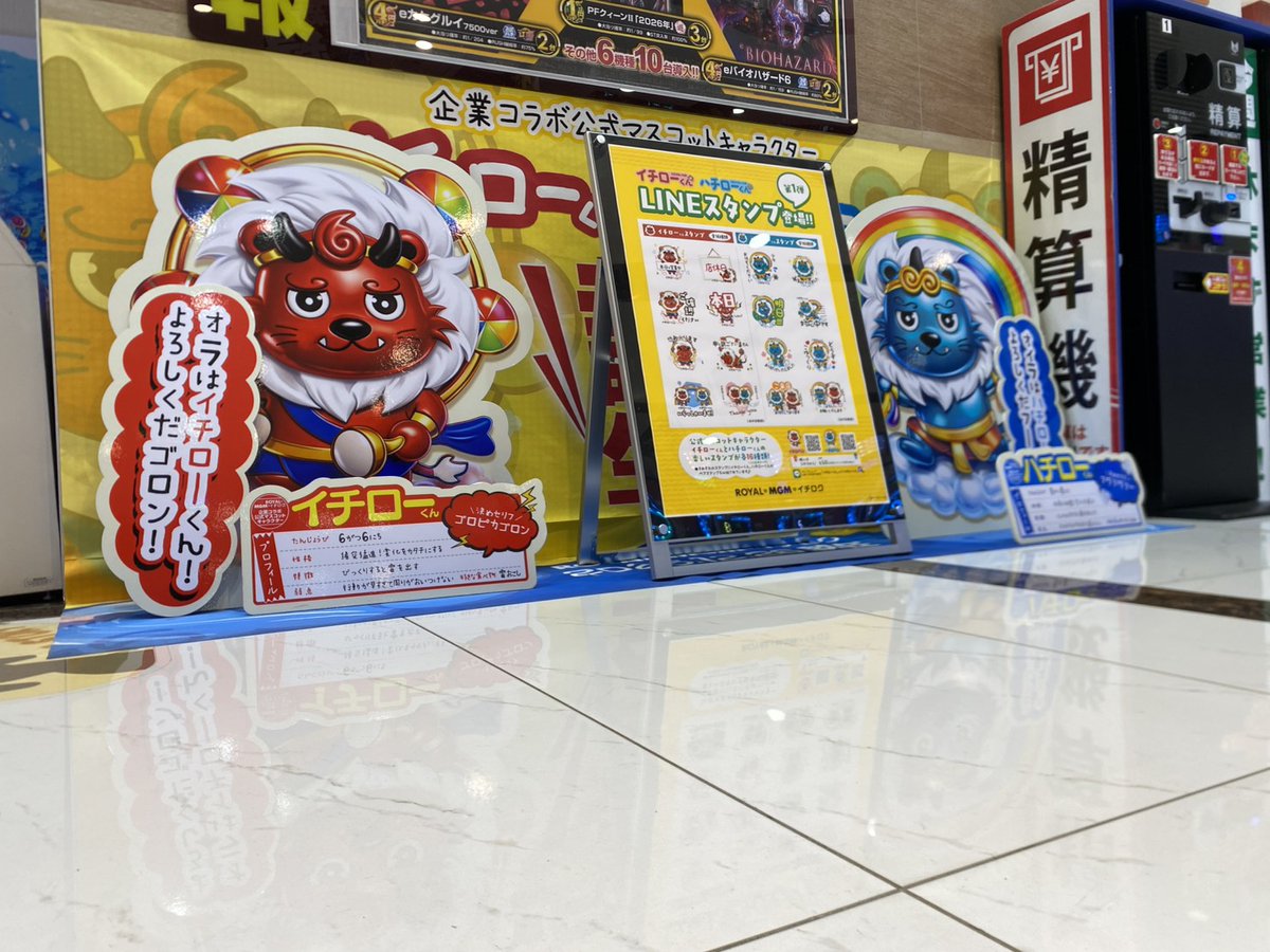 ㊙イチローくん＆ハチローくん㊙ ㊙LINEスタンプ登場！㊙ もうお気づき