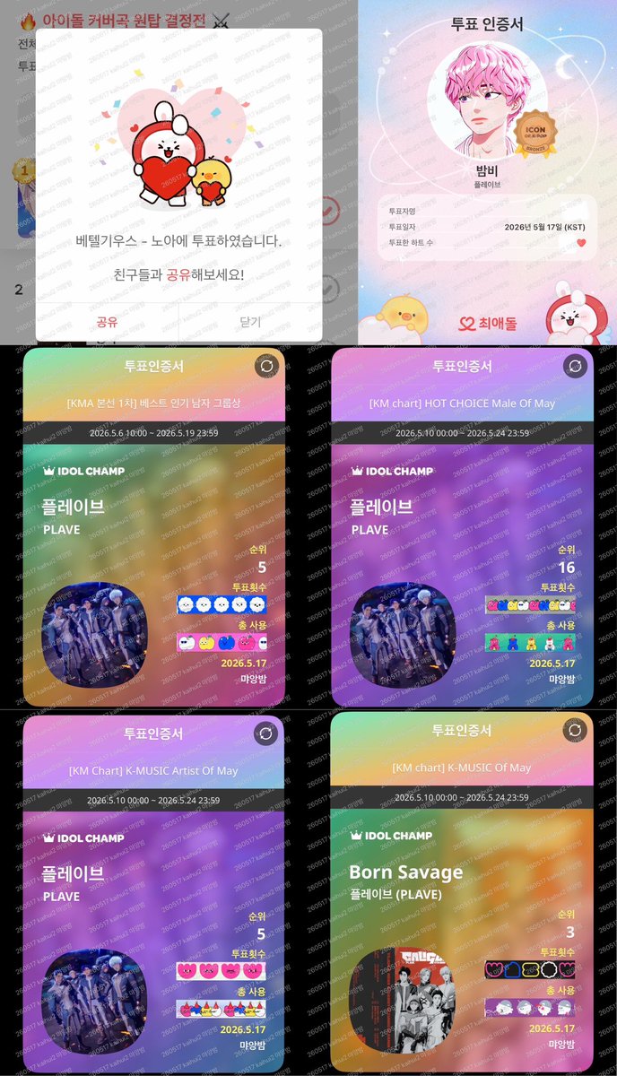 먀앙밤 tweet media