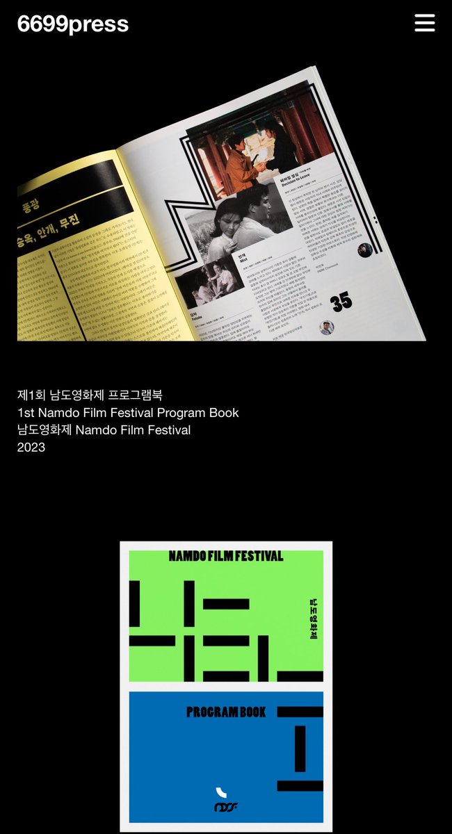 mugaeuu's tweet photo. 6699press가 출판하는 모든게좋지만
웹디자인이 ㅈㅉ너무좋아서 맨날 들여다봄 
방안갓마냥.. … . 
공•짜•로 그래픽(안목)스터디할수잇음 https://t.co/0KGmyb22Gg