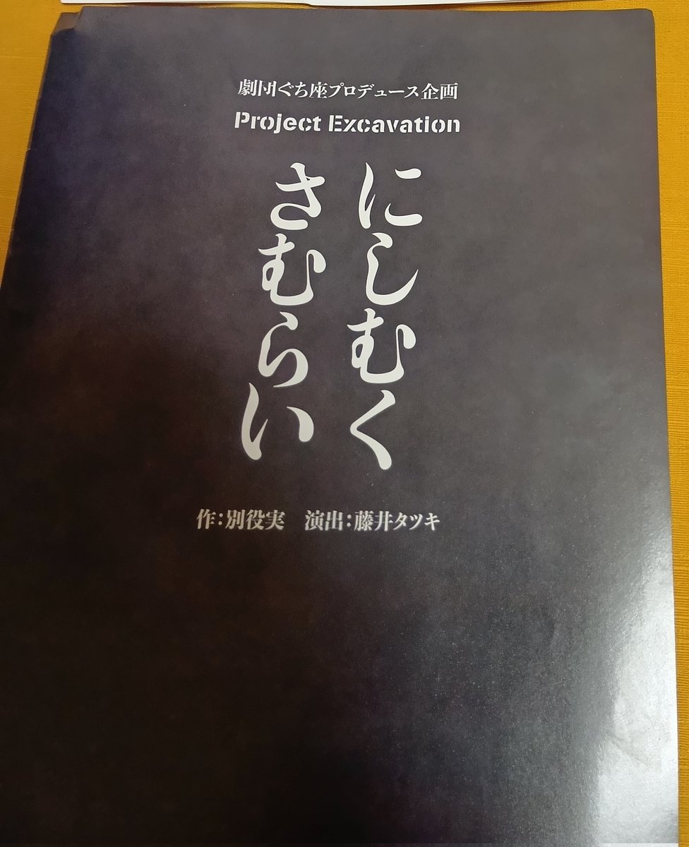 澤 雅展🍉 tweet media