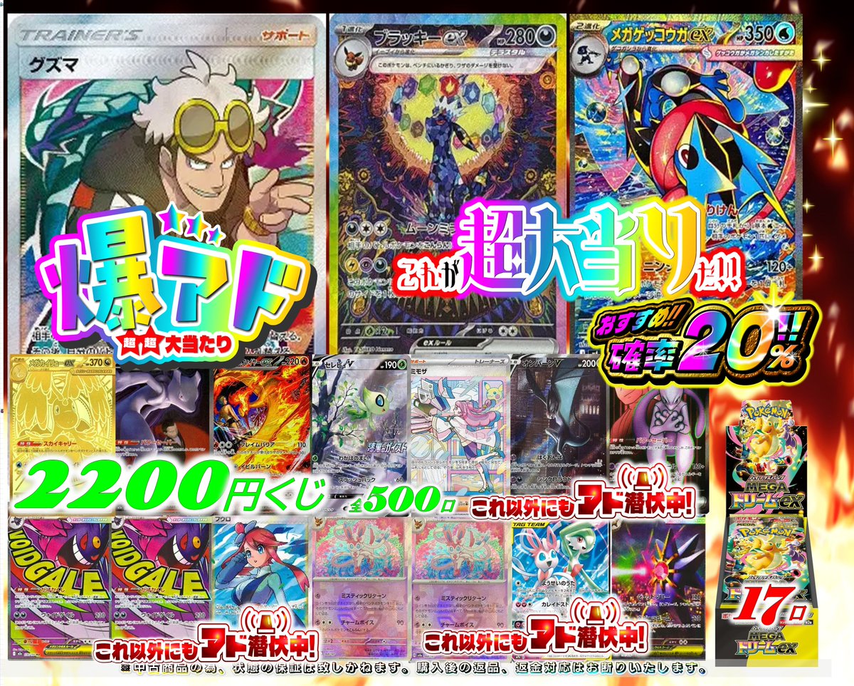 こちらのオリパは 完売いたしました。 ご購入頂きありがとうご