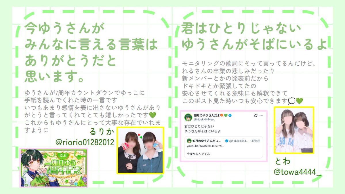 つちのこ🍭💚 tweet media