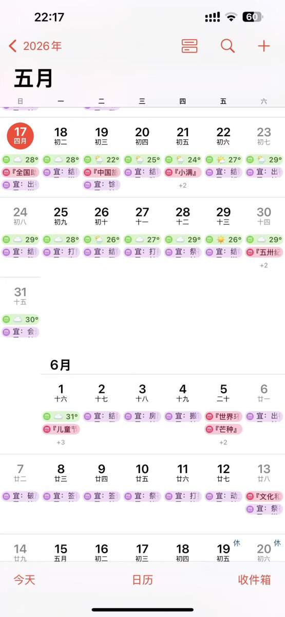 sangua007's tweet photo. 📅 iPhone 满血版日历手把手教程

操作流程
1️⃣ 复制网站链接
打开评论区，找到教程提供的网站链接
复制到剪贴板

2️⃣ 添加天气预报
点击 “天气预报” 链接
选择你的城市（⚠️ 注意：城市名称请使用英文）
订阅天气
自定义你喜欢的 颜色

3️⃣ 添加农历天干地支
点击 “农历天干地支” 链接
按提示完成 订阅
选择你喜欢的 颜色

4️⃣ 添加中国老黄历
点击 “中国老黄历” 链接
按流程 订阅
设置你想要的 颜色

5️⃣ 保存设置
完成上述步骤后，保存你的日历设置
恭喜！你的 iPhone 日历已经 满血升级 🎉

🎬 附操作流程视频